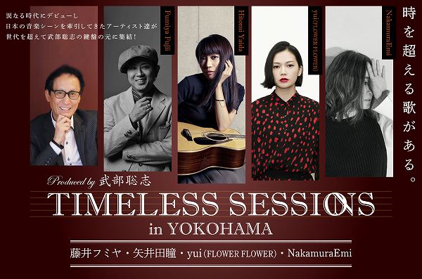 「TIMELESS SESSIONS in YOKOHAMA」Produced by 武部聡志