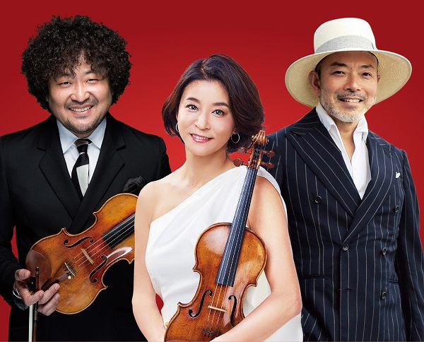 葉加瀬太郎・高嶋ちさ子・古澤巌