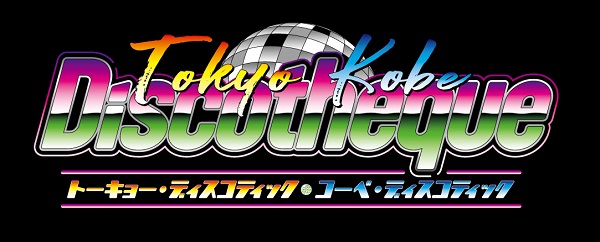 トーキョー・ディスコティック/コーベ・ディスコティック