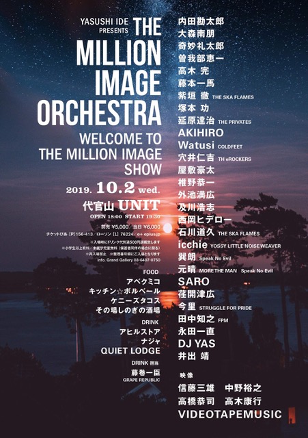 WELCOME TO THE MILLION IMAGE SHOW