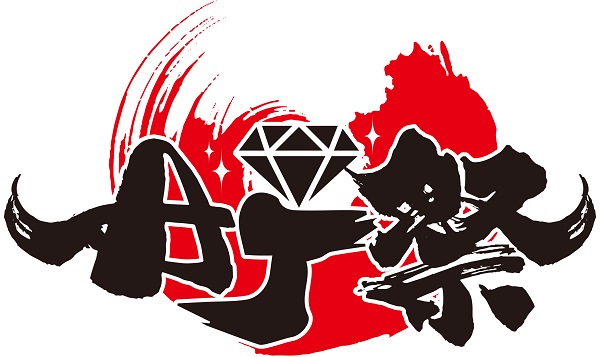 AJ祭 2020夏~中野でSun!Sun!Festival!!~ in 中野サンプラザ