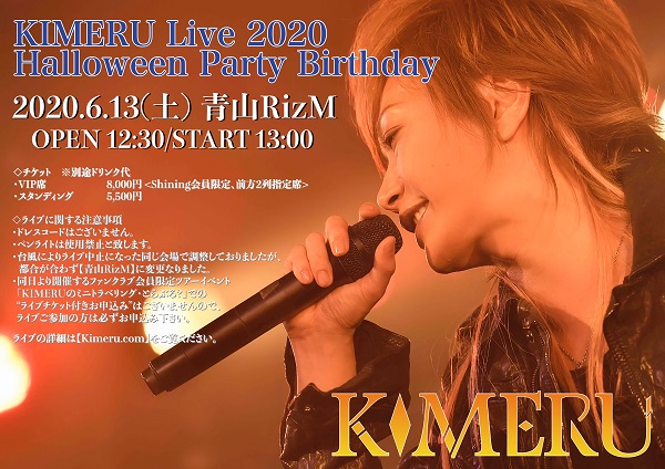 KIMERU