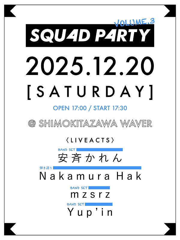 SQU4D P4RTY -VOLUME.3